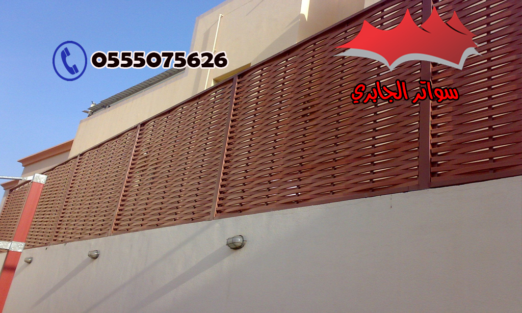 سواتر شرائح