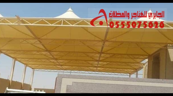 مظلات مدارس بجدة أفضل اسعار مظلات مدارس وروضات أطفال