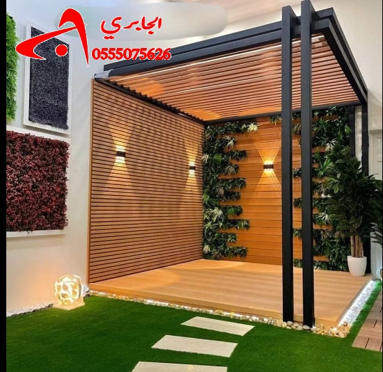 مظلات حدائق وجلسات خارجية
